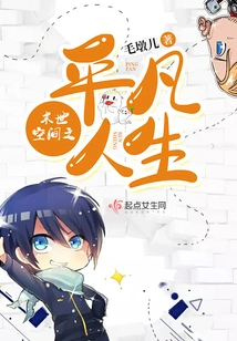 Ordinary Life in Apocalyptic Space