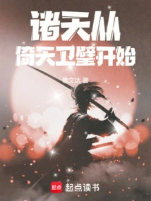 The Heavens Begin with Yitian Weibi!