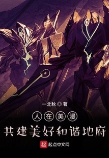 People in the United States Build a Beautiful and Harmonious Paradise Together