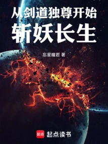 Beginning with the Mastery of Swordsmanship, Slaying Demons and Living Forever