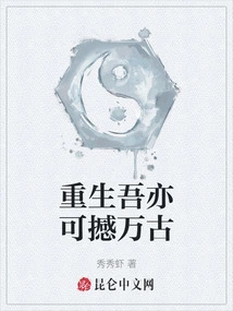 Even If I Am Reborn, I Can Shake the Eternity