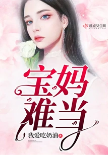 It's Hard to Be a Mother