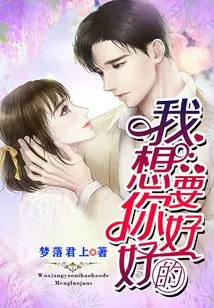 I Want You to Be Well 1