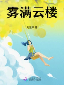 Foggy Cloud Building