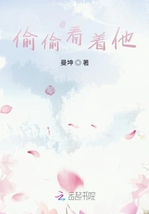 Looking at Him Secretly