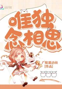 Only Thinking About Lovesickness