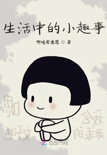 Little Fun Things in Life