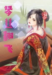 The Piano Wires Are Flying