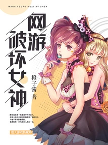 Online Game Goddess of Destruction