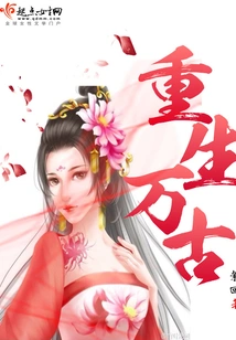 Rebirth for Eternity