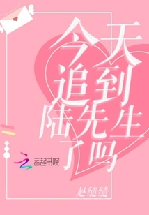 Have You Caught up with Mr. Lu Today?