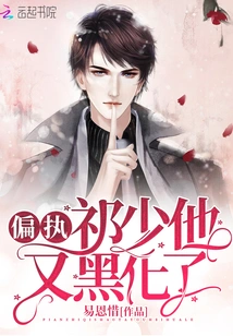 Paranoid Mr. Qi Has Turned Evil Again