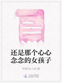 Still the Girl I Miss so Much