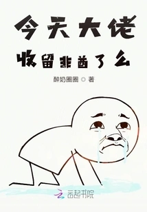 Did the Boss Take in the African Chiefs Today?