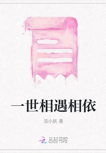 Encounter and Depend on Each Other for Life