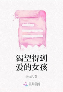 Girl Longing for Love