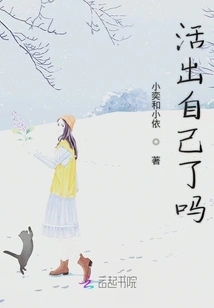 Have You Lived Your Life?