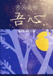 Time Builds My Heart