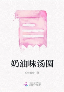 Creamy Glutinous Rice Balls