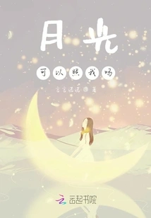 Can the Moonlight Shine on Me?