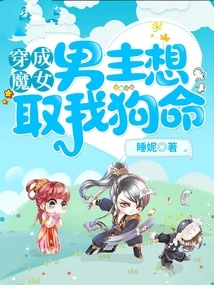 Dressed as a Witch, the Hero Wants to Kill Me!