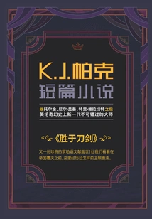 Better Than the Sword