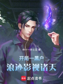 Started Out as a Gangster, Wandering Around the World of Film and Television