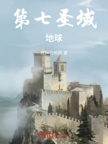 The Seventh Sanctuary: Earth