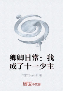 Qingqing's Daily Life: I Became the Eleventh Young Master