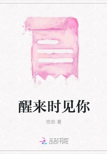 See You When I Wake Up