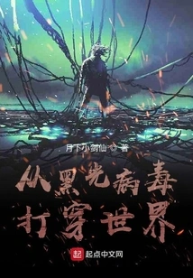 Penetrating the World from the Black Light Virus