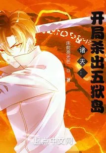 Zhutian: Break Out of the Five Prison Islands at the Beginning