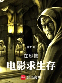 Survive in a Horror Movie