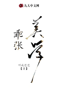 Crazy Criticism of Aesthetics