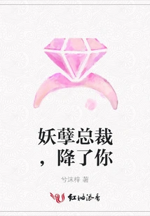 Evil Ceo, I Surrender You