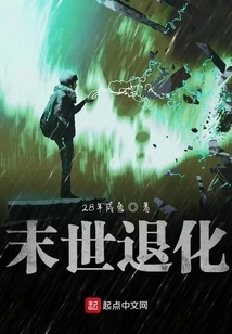 Apocalyptic Degradation