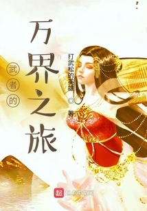 A Warrior's Journey to All Realms