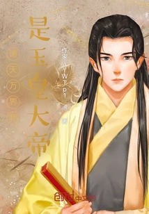 I Am the Jade Emperor of All Heavens and Realms