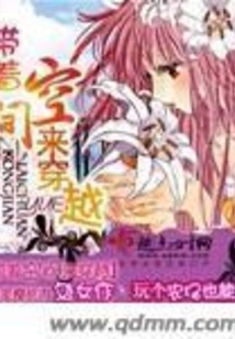 Travel Through Space