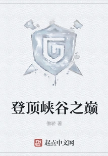 Climb to the Top of the Canyon