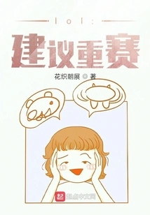 Lol: Suggest a Rematch