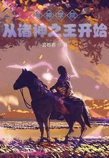 Super Seminary: Starting from the King of Gods