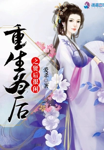 Reborn as a Virtuous Queen, the Queen is Very Free