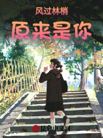 The Wind Blows Through the Trees, it Turns Out to Be You