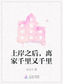 After Landing, I Was Thousands of Miles Away from Home