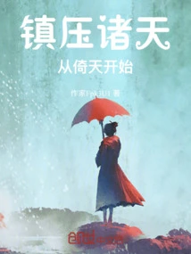 Suppressing the Heavens Begins with Yitian