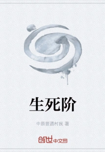 Stage of Life and Death