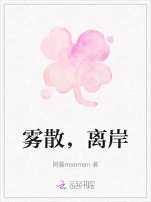 Fog Clears, Offshore