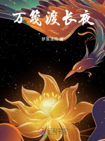 Wan Jian Crossing the Long Night