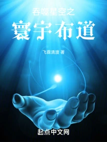 Swallowing the Starry Sky: World Sermon